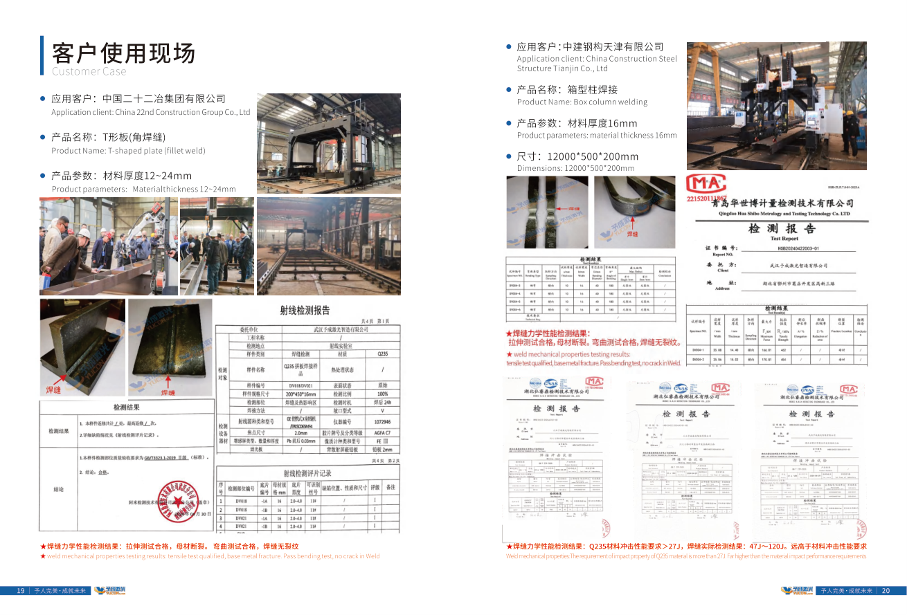 大幅面下料成品